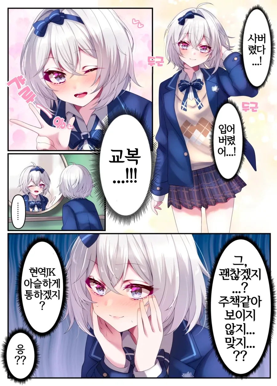 이환) 주책이야 만화