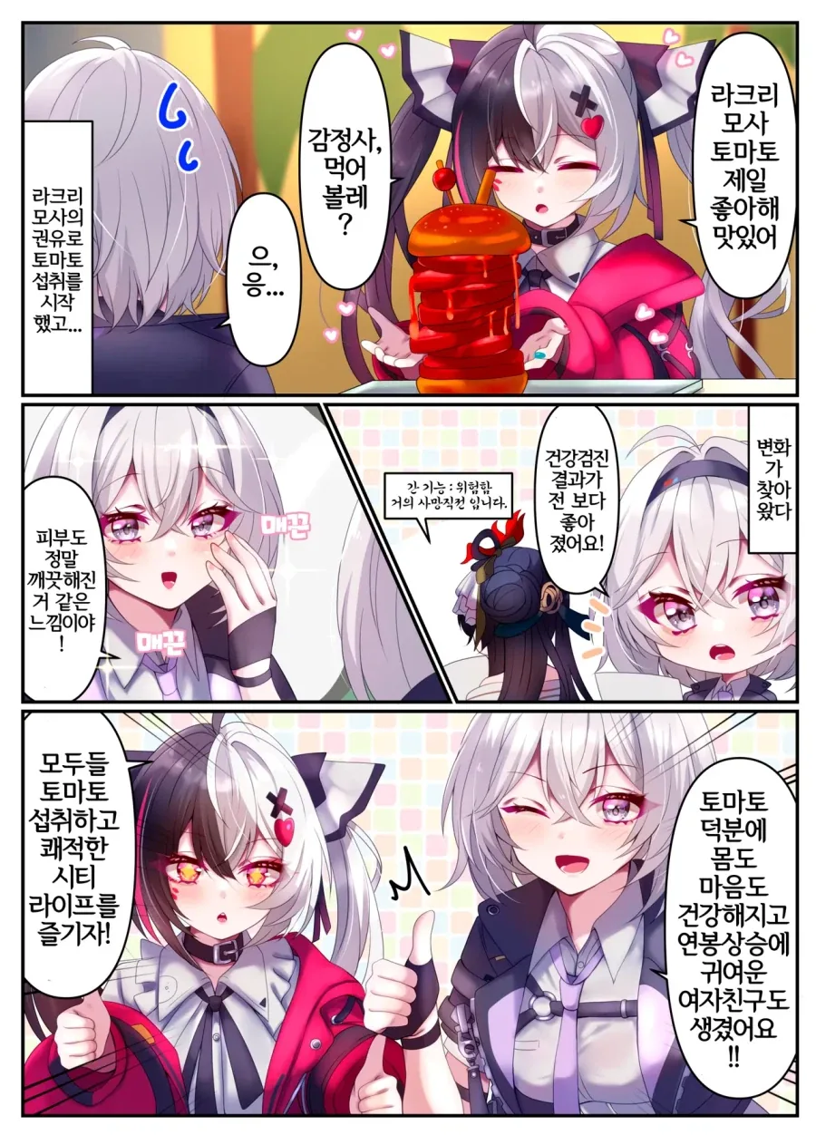 호드 50 manhwa 이미지 10