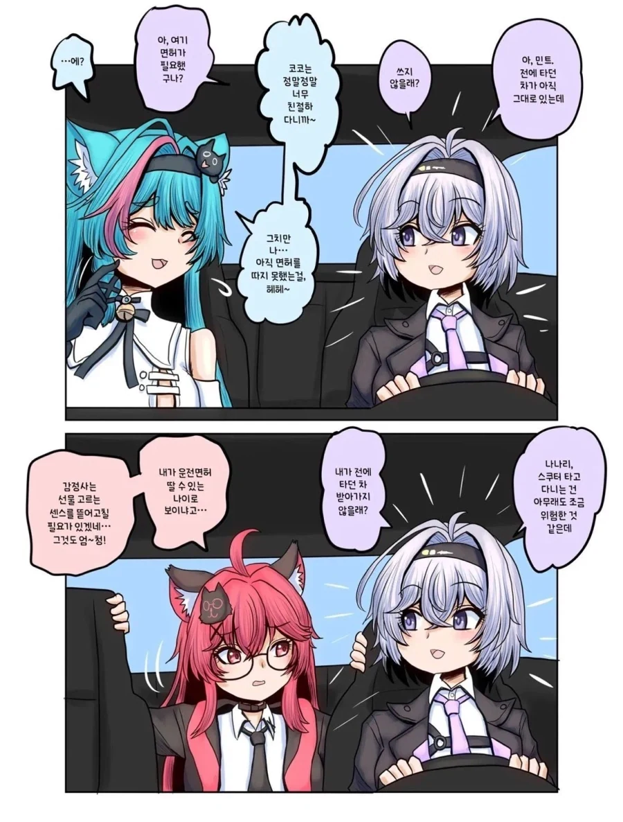 호드 50 manhwa 이미지 9