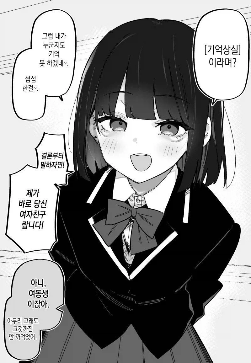 ToonPop - 짧은 웹코믹, 가볍게 한 편씩 이미지 14