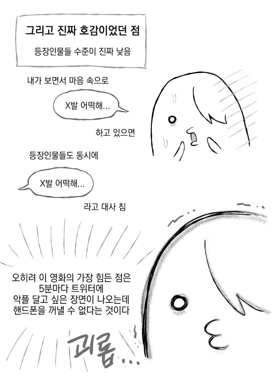 호프가 극호였던 사람 .manwha - 이미지 2