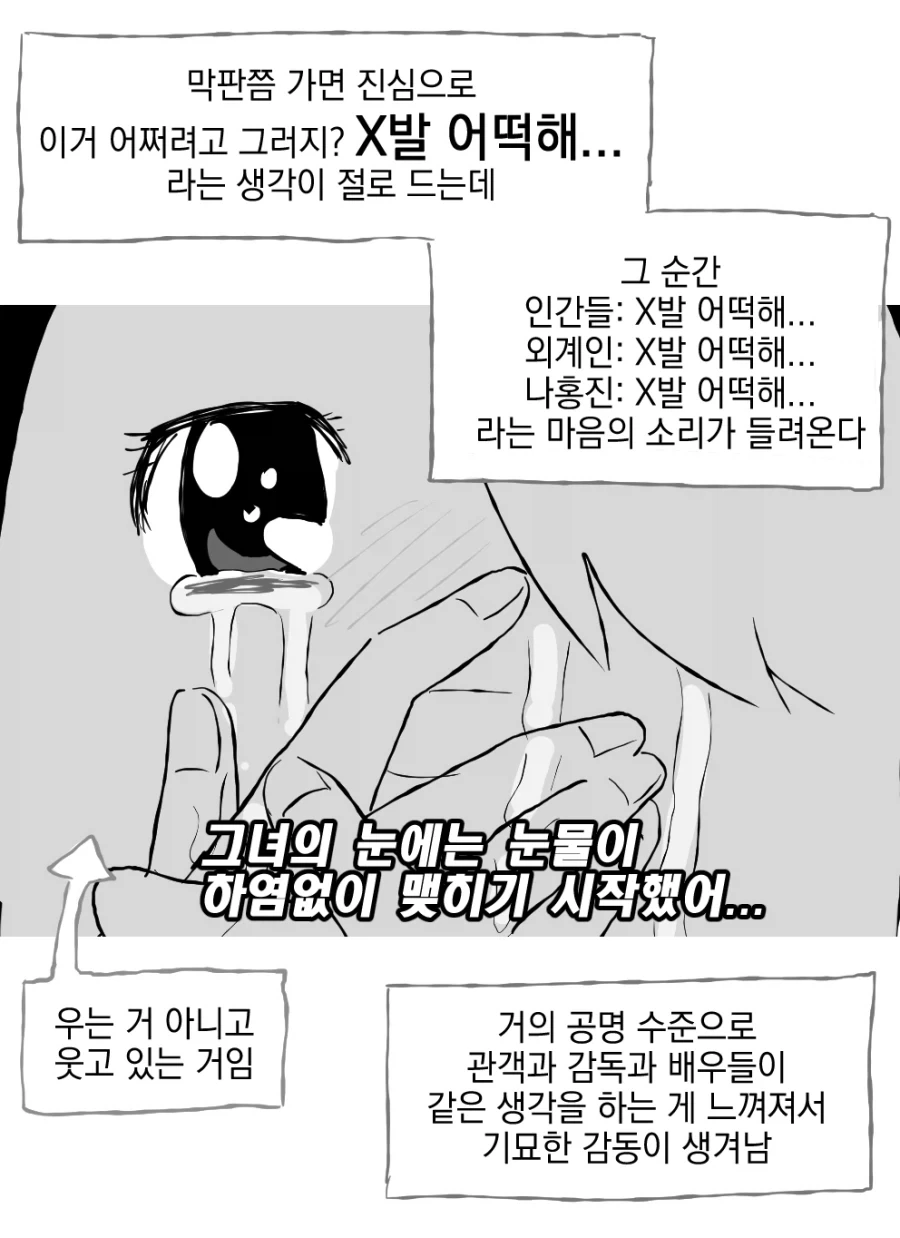호프가 극호였던 사람 .manwha - 이미지 3