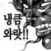세계를 구하고 실종해버린 용사.manga - 이미지 4