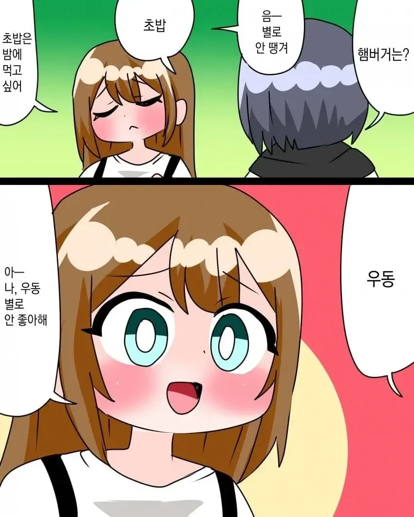 기어코 손 올리게 만드는 망가.manga - 이미지 2