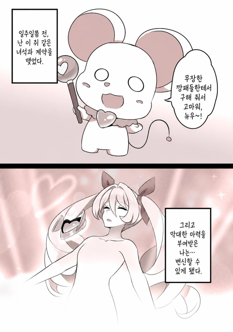 마법소녀팀의 최연장자 .manwha 이미지 24