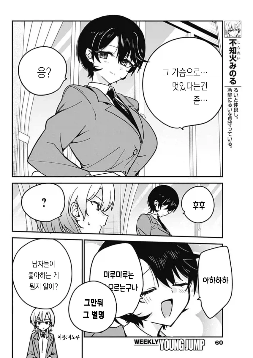 제카툰 작가가 겪었던 어깨빵.manga 이미지 12