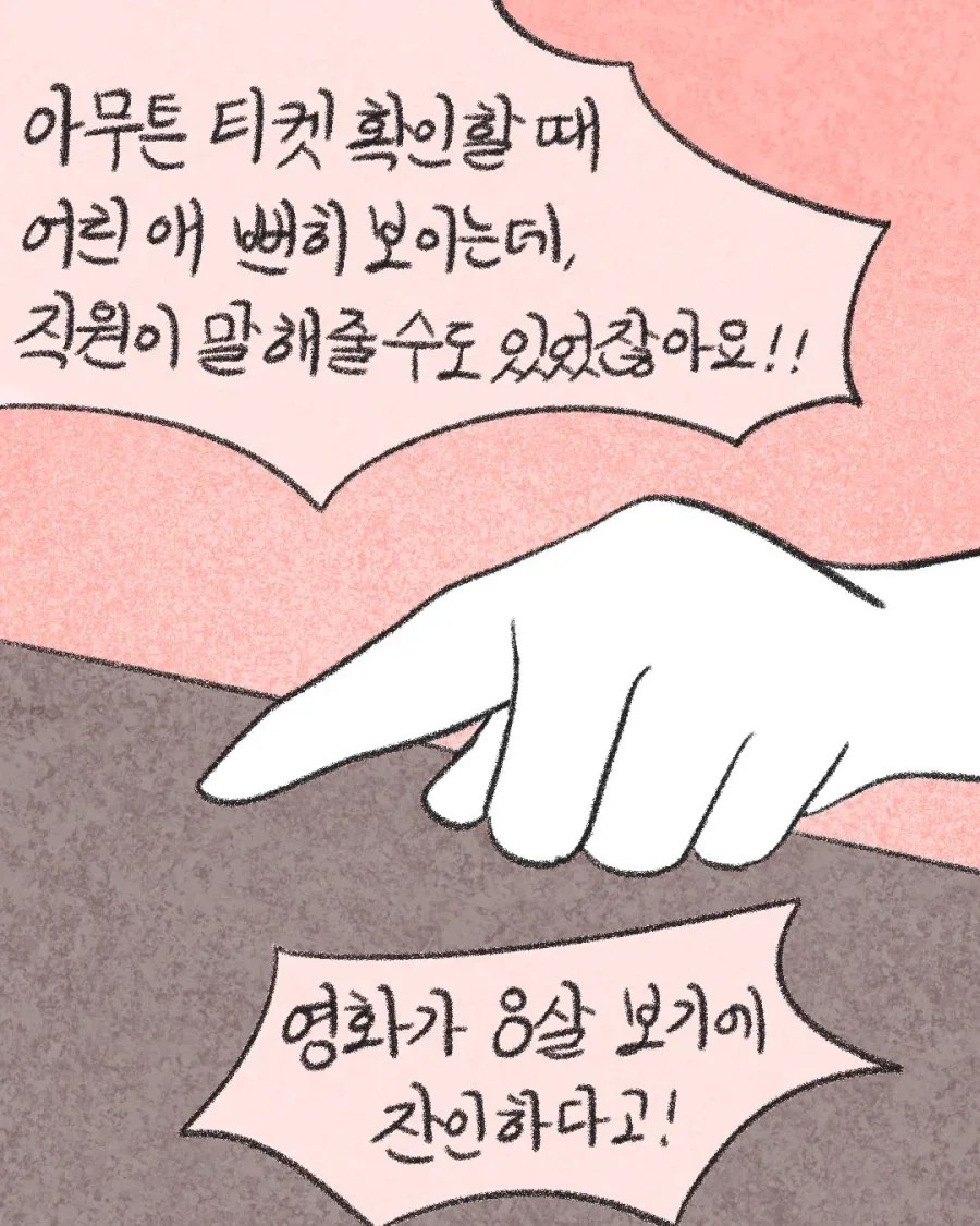 영화가 잔인하다고 컴플레인이 들어올 때 대처법.manwha - 이미지 8