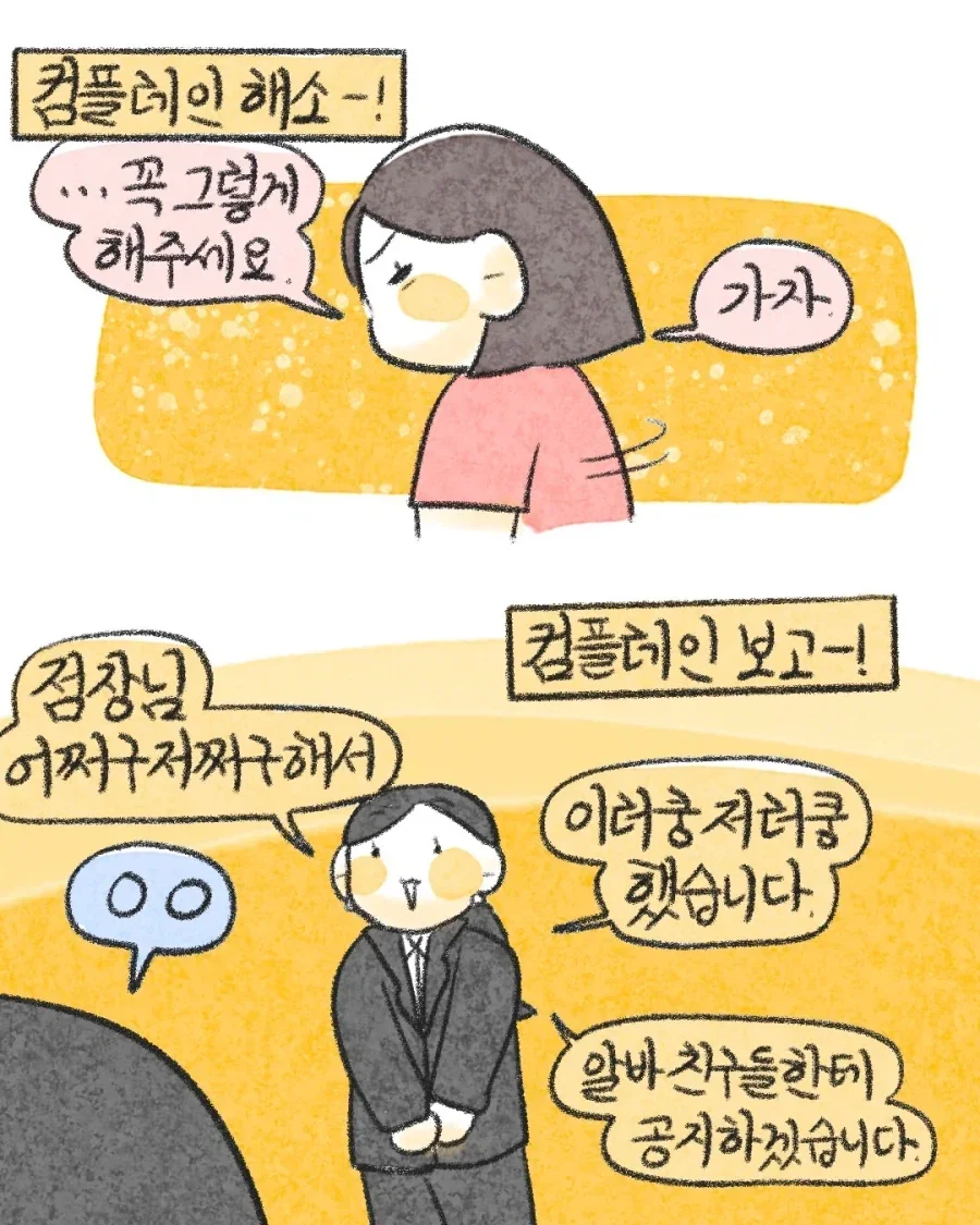 영화가 잔인하다고 컴플레인이 들어올 때 대처법.manwha - 이미지 12