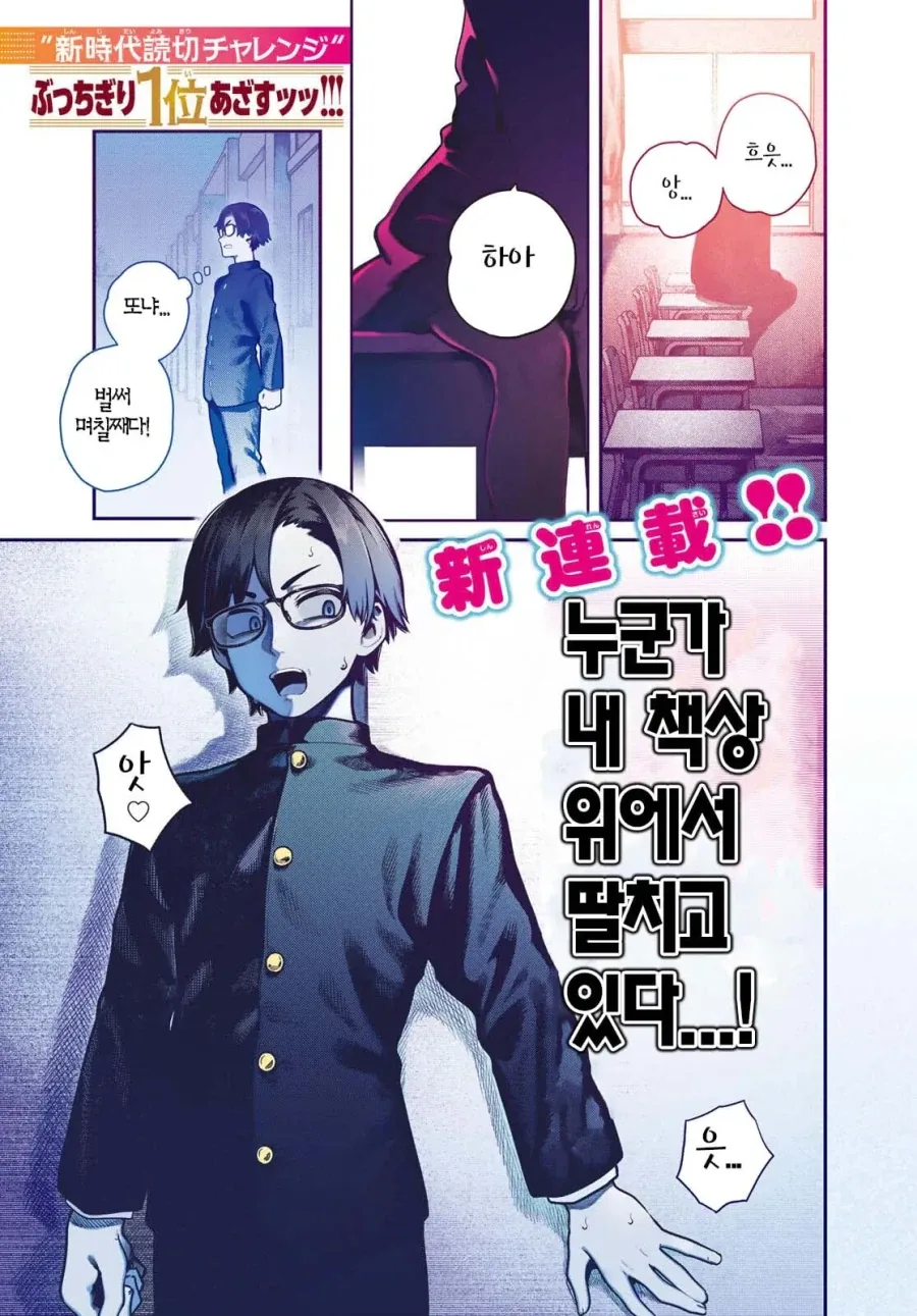 ㅎㅂ) 여대생 오이로 ㅈㅇ하다가 걸린 만화.manwha 이미지 14