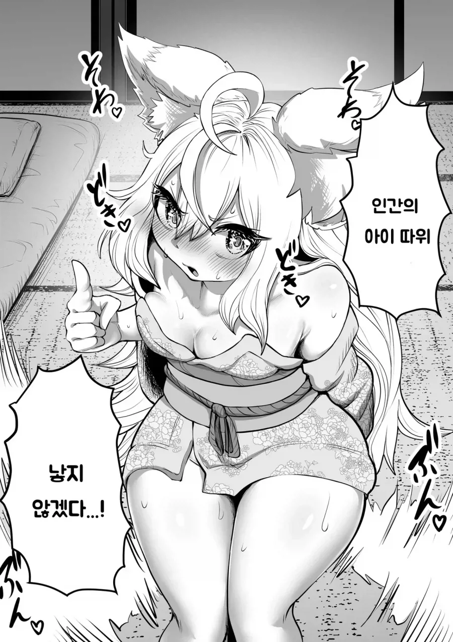 스압 - 마왕 누나가 소원 이루어주는 만화.jpg 이미지 8