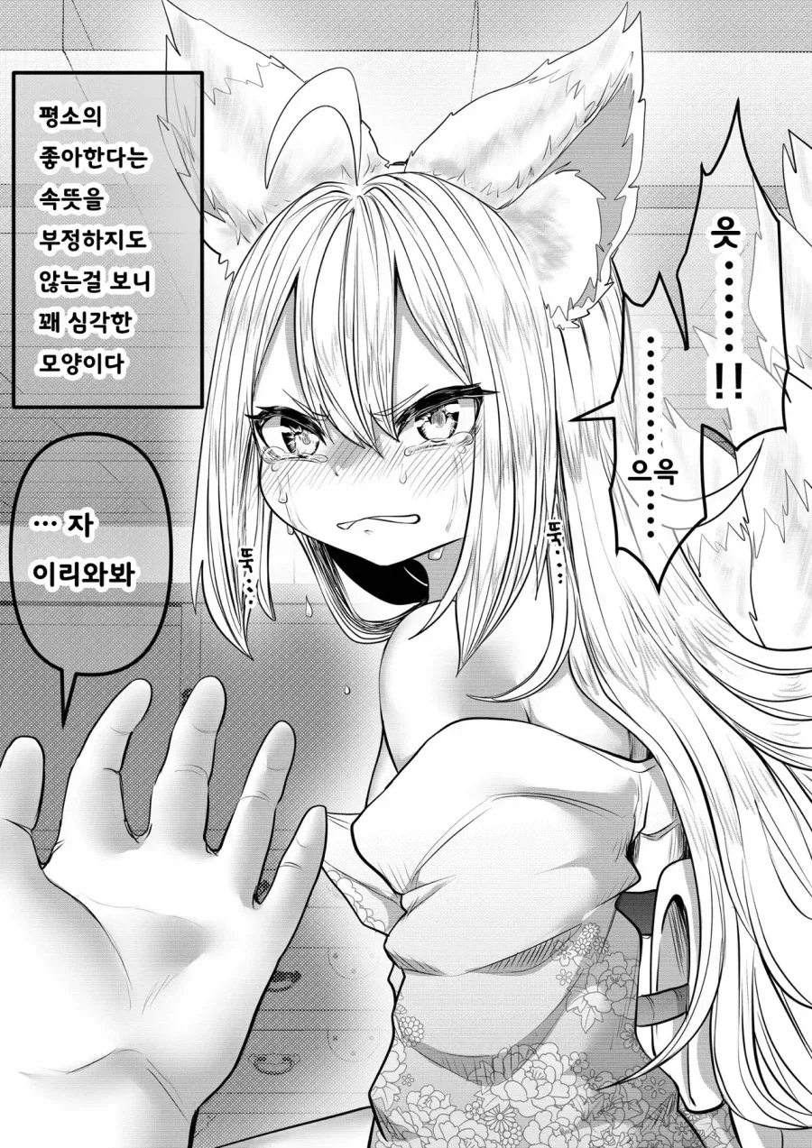 스압) 인간의 아이따위 낳지 않겠다!.manhwa - 이미지 27