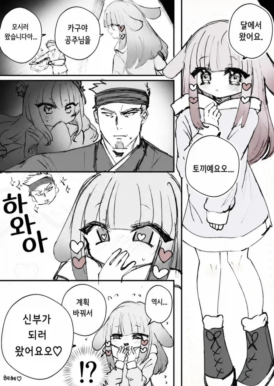 갸루와 리셀러 영포티 순애manga 이미지 4