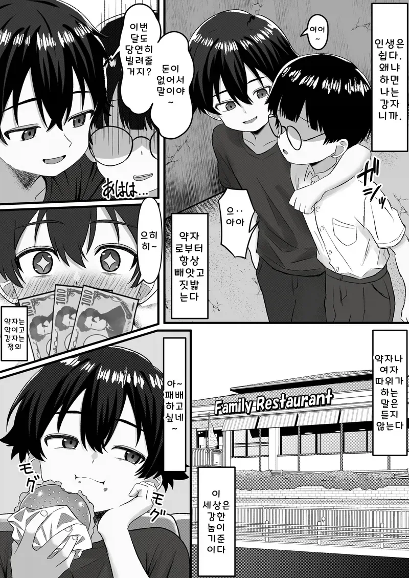 뭘 입어도 ㅇㅎ 여자.manga 이미지 24
