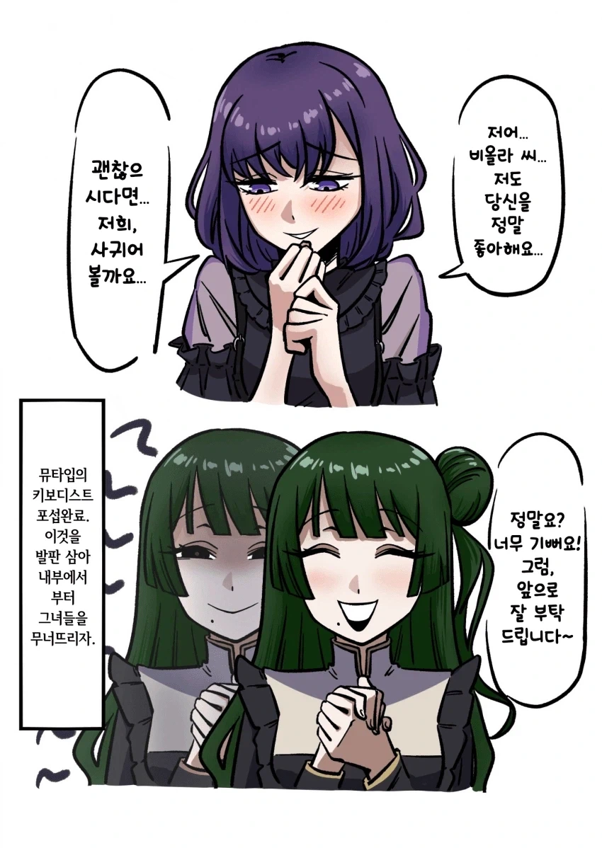 갸루와 리셀러 영포티 순애manga 이미지 11