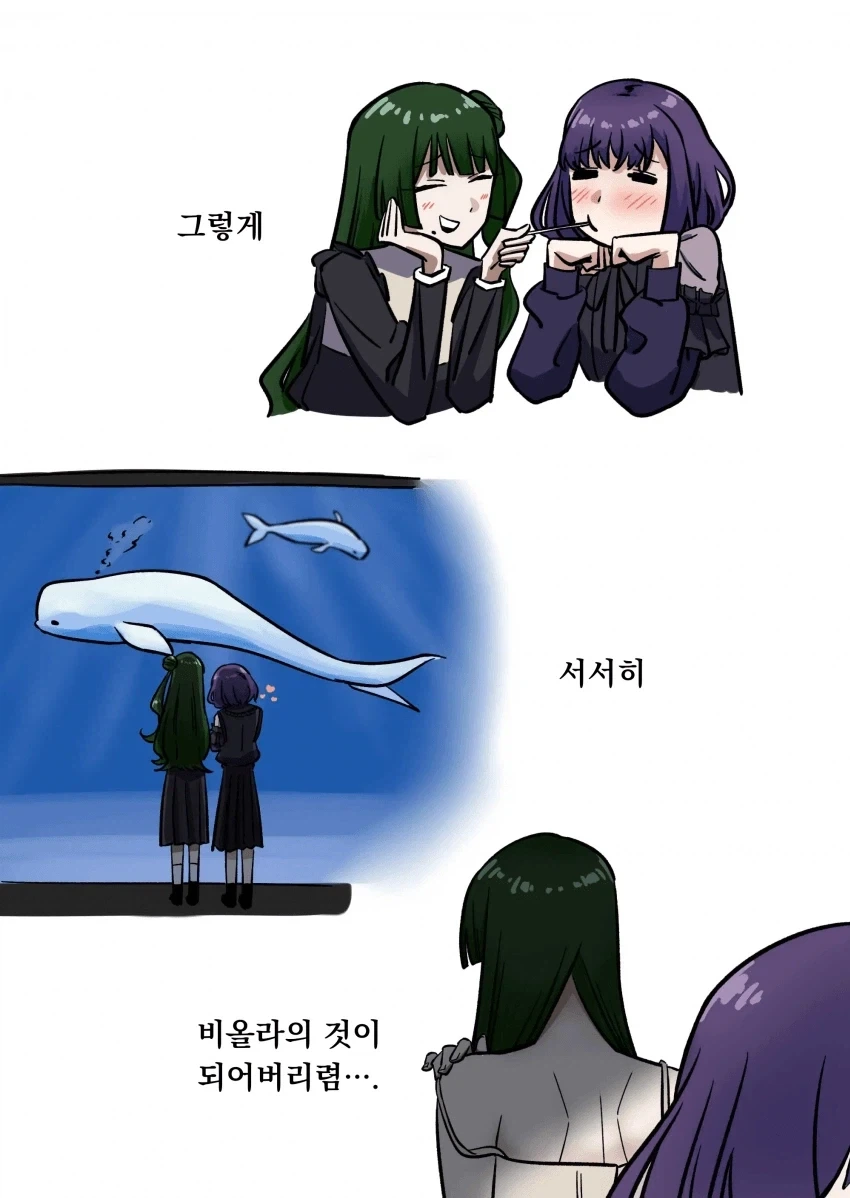뱅드림) 먀올라 가스라이팅 순애.manhwa - 이미지 4