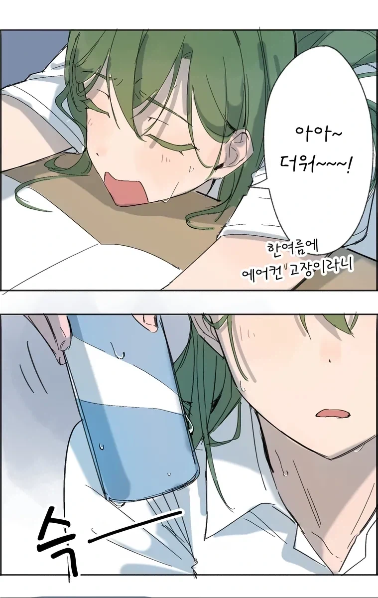 학교 백합 만화.manhwa - 이미지 4