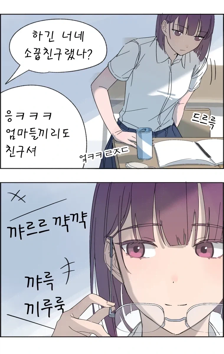 학교 백합 만화.manhwa - 이미지 10