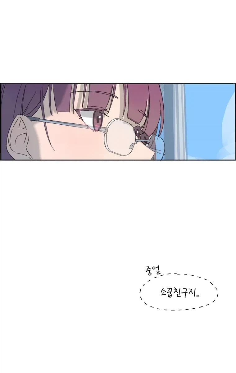 학교 백합 만화.manhwa - 이미지 11