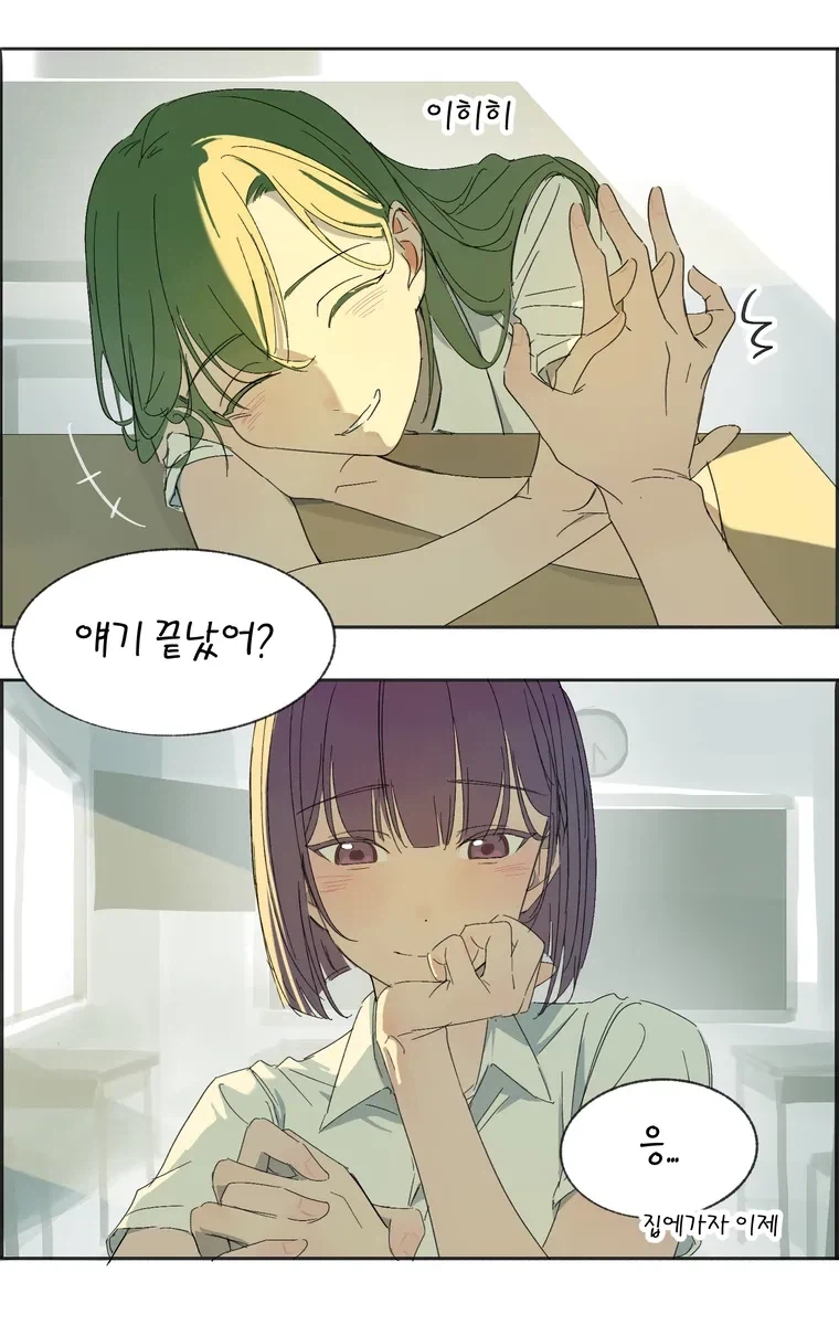 학교 백합 만화.manhwa - 이미지 23
