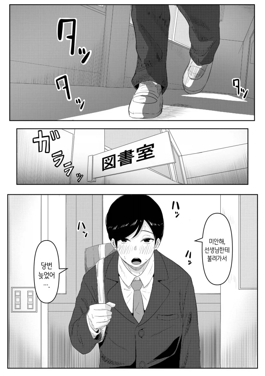 갸루와 리셀러 영포티 순애manga 이미지 3