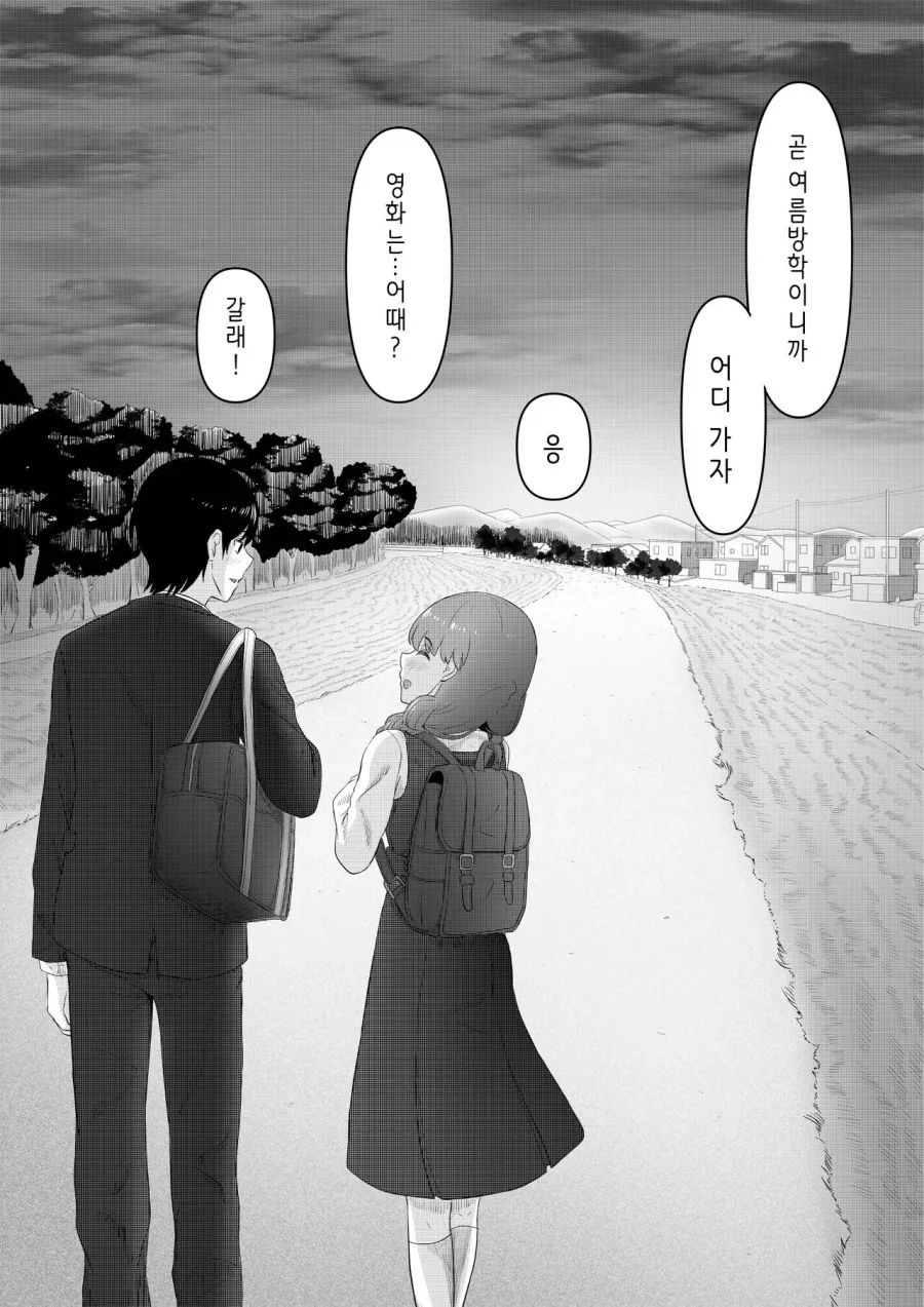 그냥 순애 만화 - 이미지 13