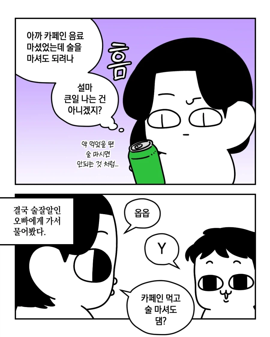 오빠는끝) 결국 마음까지 암컷이 되버린.... 대표 이미지
