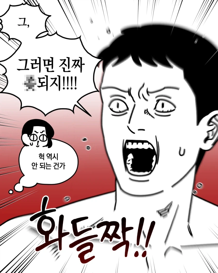 오빠가 알려준 생활의 지혜.Manhwa - 이미지 2