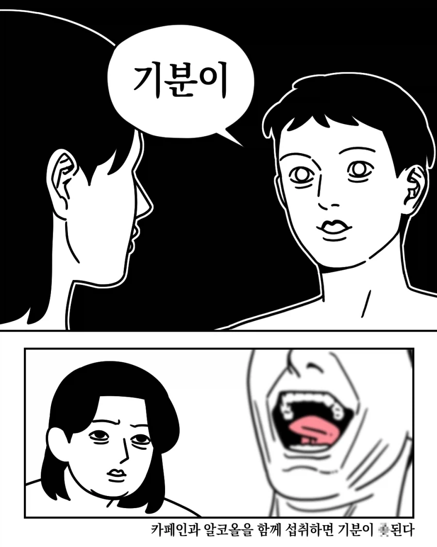 오빠가 알려준 생활의 지혜.Manhwa - 이미지 3