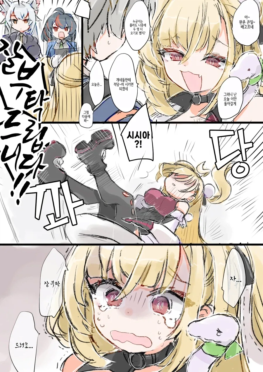 젠레스)허접 뱀 시렌manga - 이미지 5