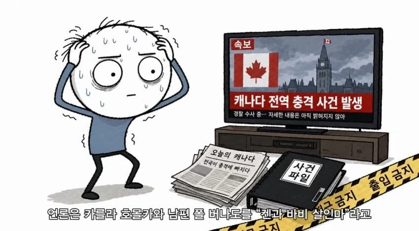 사법거래의 함정.manwha - 이미지 3