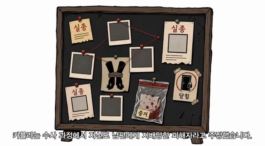 사법거래의 함정.manwha - 이미지 7
