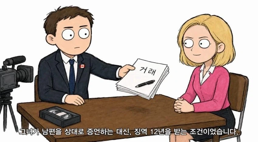 사법거래의 함정.manwha - 이미지 9