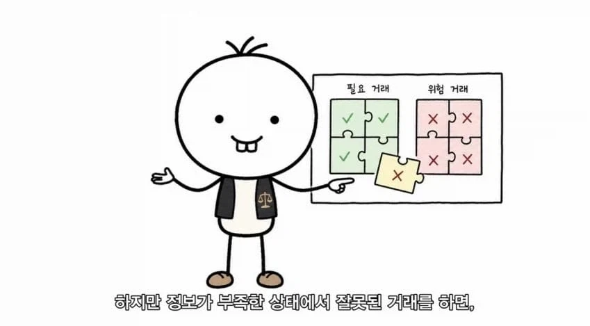 사법거래의 함정.manwha - 이미지 25