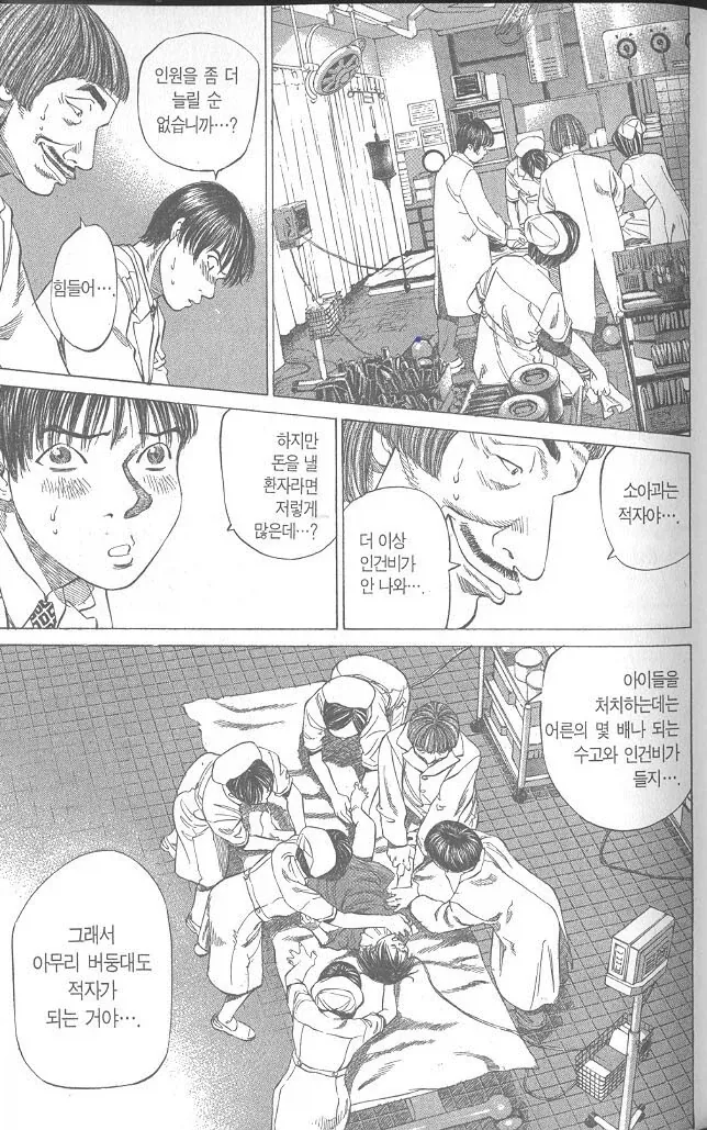 제카툰 작가가 겪었던 어깨빵.manga 이미지 7