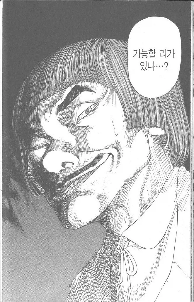 무쌩긴 의사선생님manga - 이미지 3