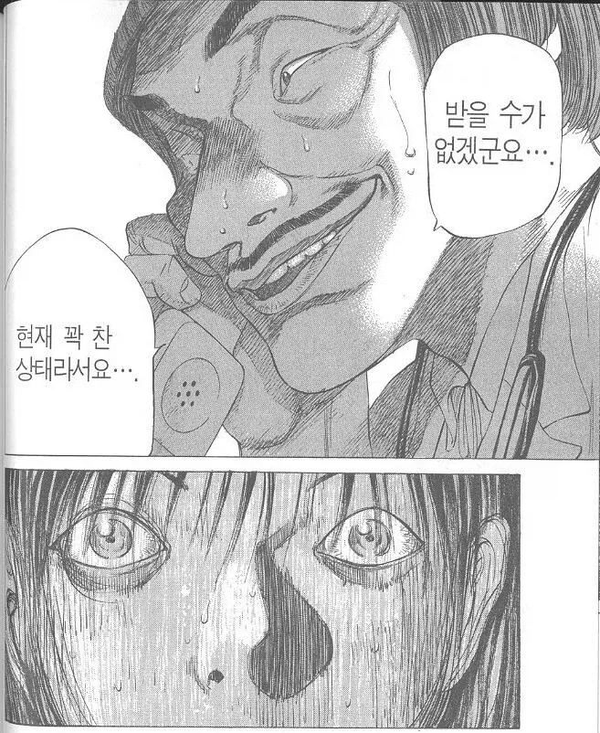 무쌩긴 의사선생님manga - 이미지 8