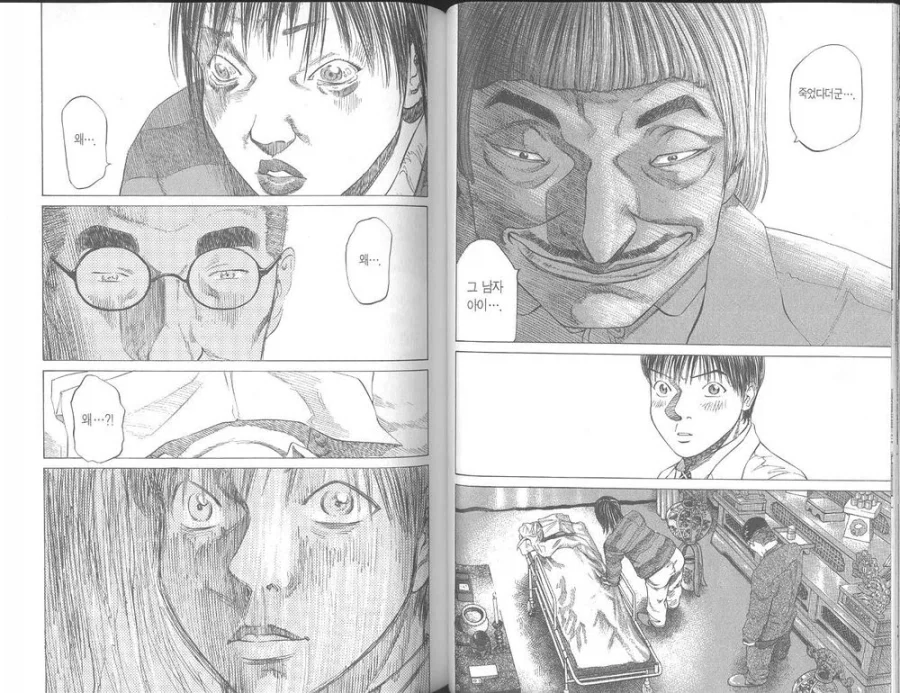 무쌩긴 의사선생님manga - 이미지 13