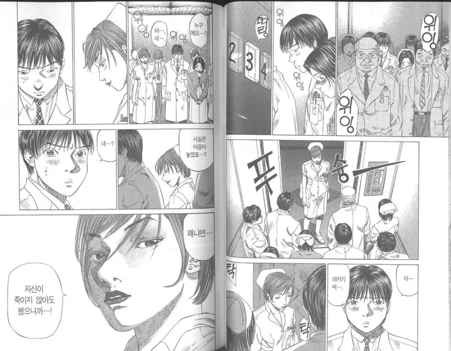 무쌩긴 의사선생님manga - 이미지 17