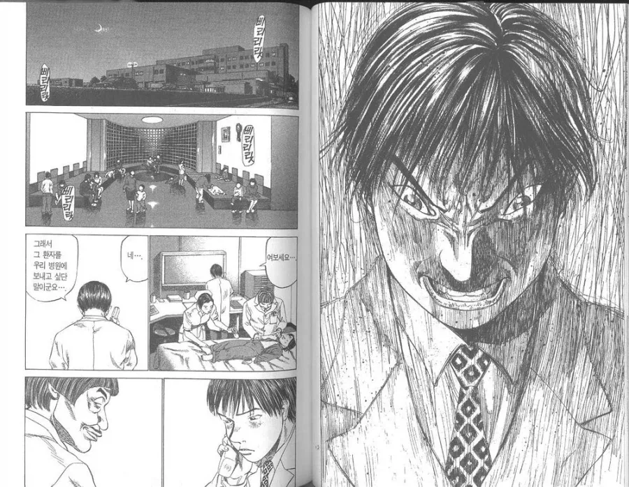 무쌩긴 의사선생님manga - 이미지 19