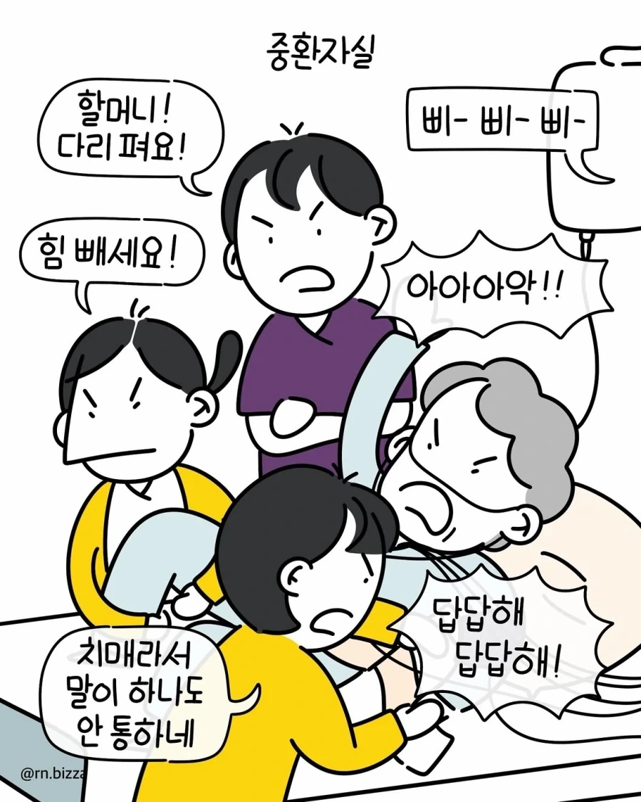 병원 입원할 때 1인실이 비싼 이유.manwha 이미지 24