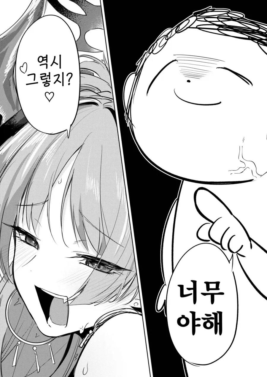 사츠키의 수영복이 너무 야해서 문제야.manga - 이미지 2