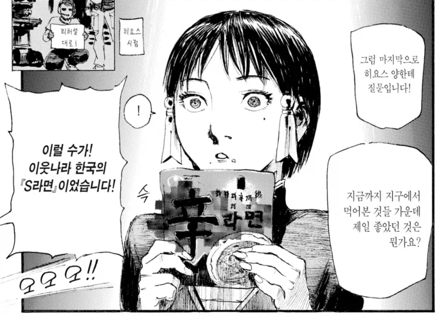 중국의 스케일에 익숙해진 한국인은 이해하지 못하는 망가.manga 이미지 3