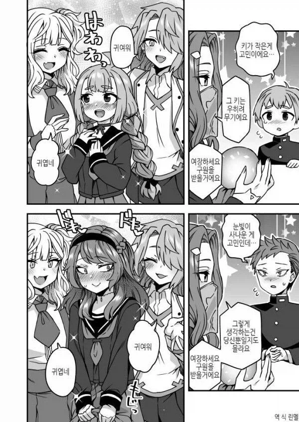 "XX해라. 구원을 받을 것이다." Manga
