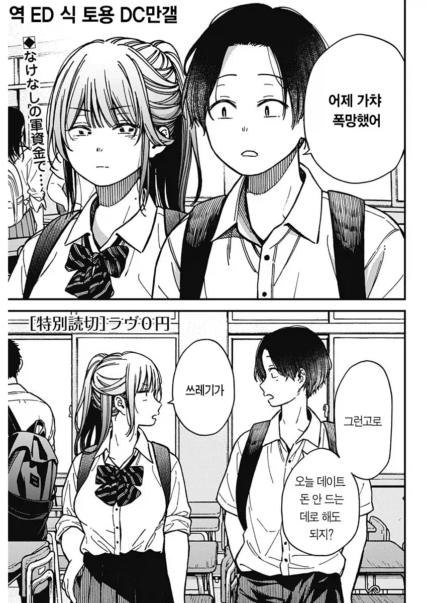 @) 데이트 해버린 히오리.manga 이미지 5