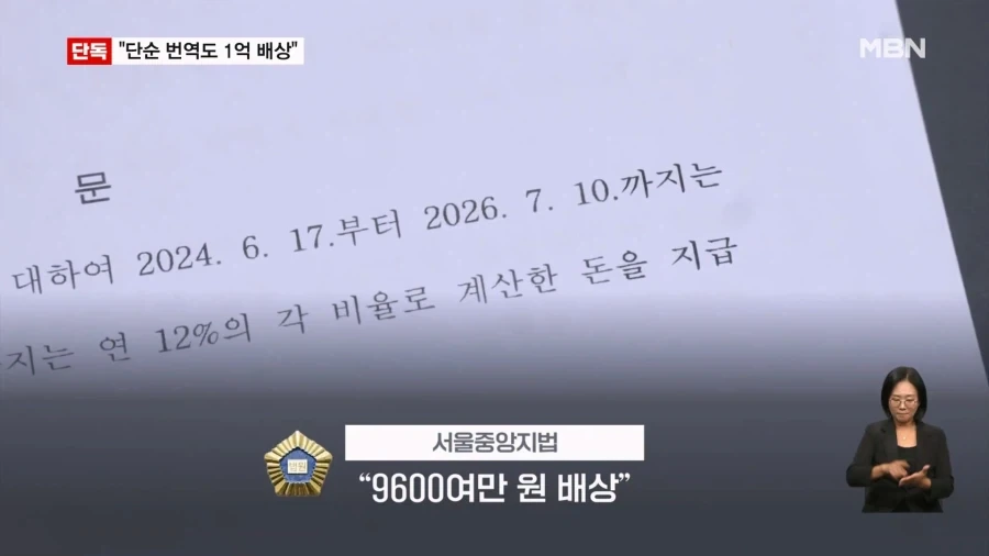 "불법 만화 번역도 1억 배상"…첫 사례 - 이미지 7