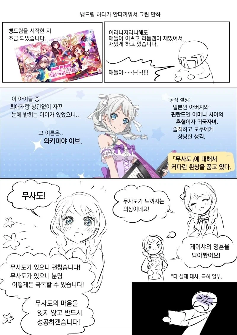 갭모에 짱짱걸 만화 이미지 22