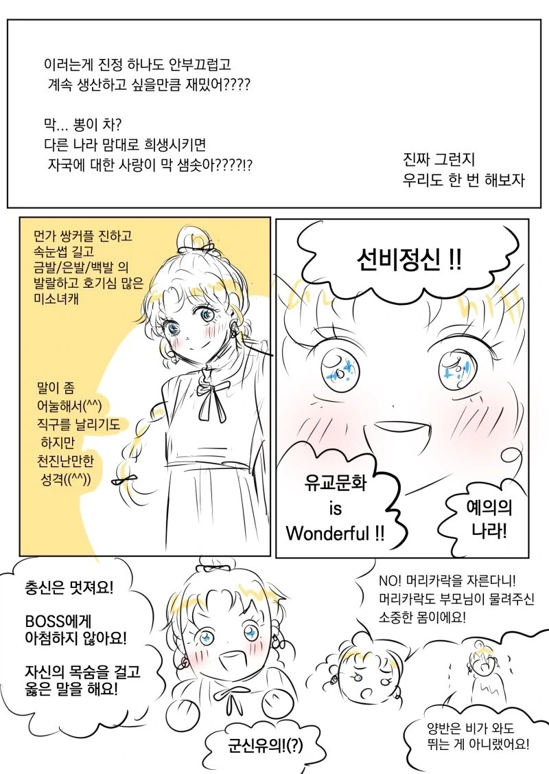 헌법재판소, 만화 아청법 전원일치 합헌 결정.jpg 이미지 8