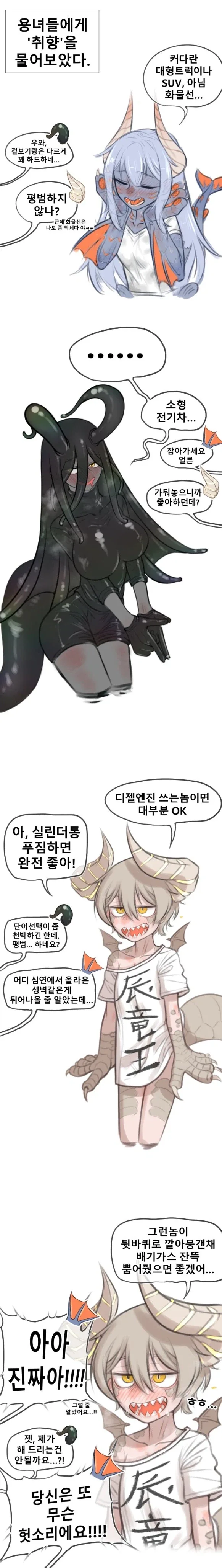 제카툰 작가가 겪었던 어깨빵.manga 이미지 11