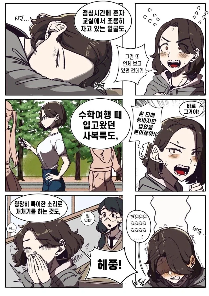 눈매가 사나운 반친구.manga - 이미지 6