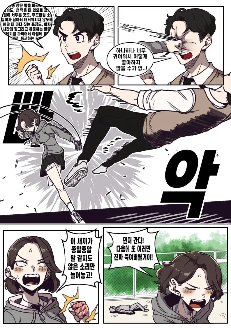 눈매가 사나운 반친구.manga - 이미지 7